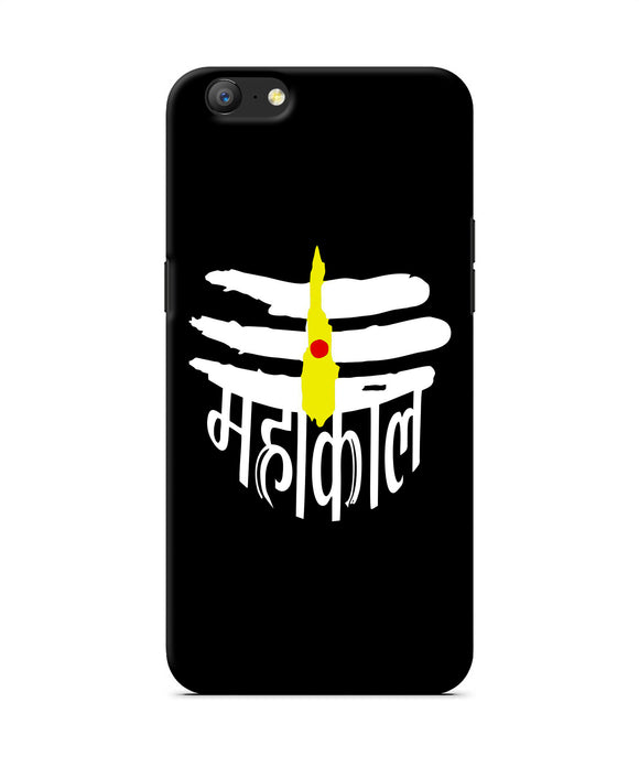 Lord Mahakal Logo Oppo A57 Back Cover