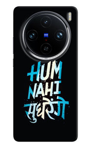 Hum nahi sudhrege text Vivo X100 Pro Back Cover