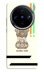 Satyamev jayate brown logo Vivo X100 Pro Back Cover