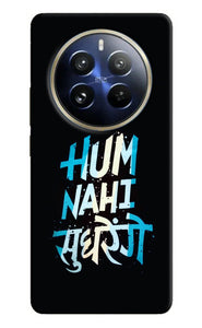 Hum nahi sudhrege text Realme P1 Pro 5G Back Cover