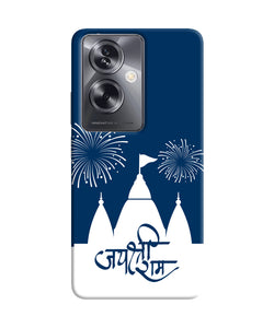 Jay Shree Ram Temple Fireworkd Oppo A79 5G Back Cover