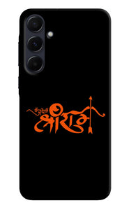 Jay Shree Ram Text Samsung A55 5G Back Cover