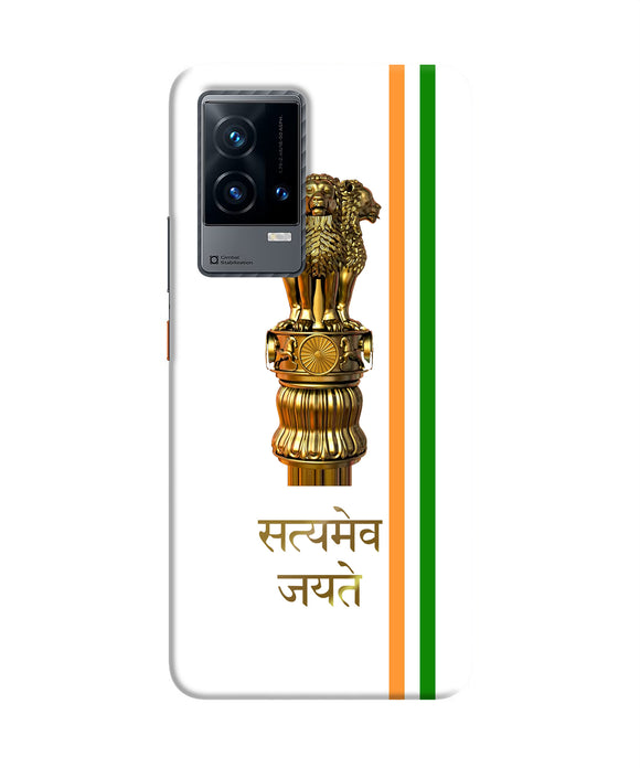 Satyamev jayate logo iQOO 9 5G Back Cover