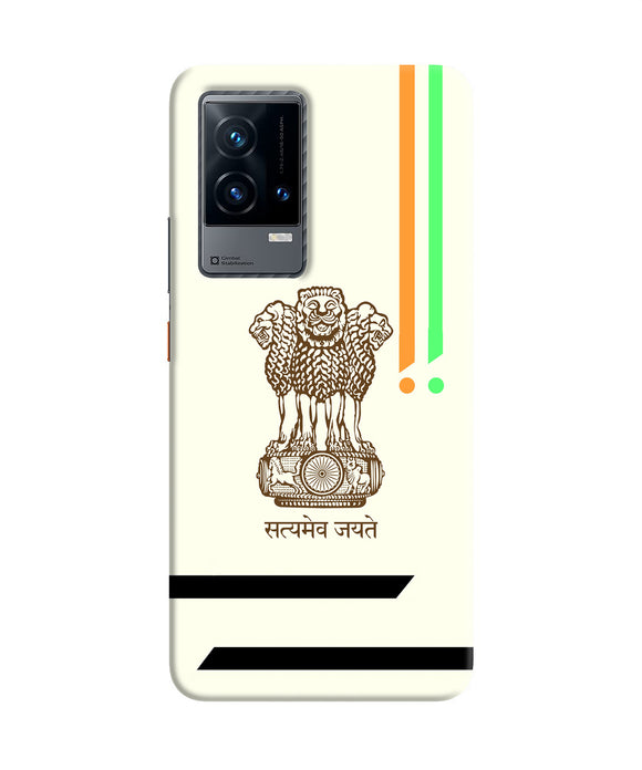 Satyamev jayate brown logo iQOO 9 5G Back Cover