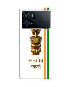 Satyamev jayate logo iQOO 9 Pro 5G Back Cover