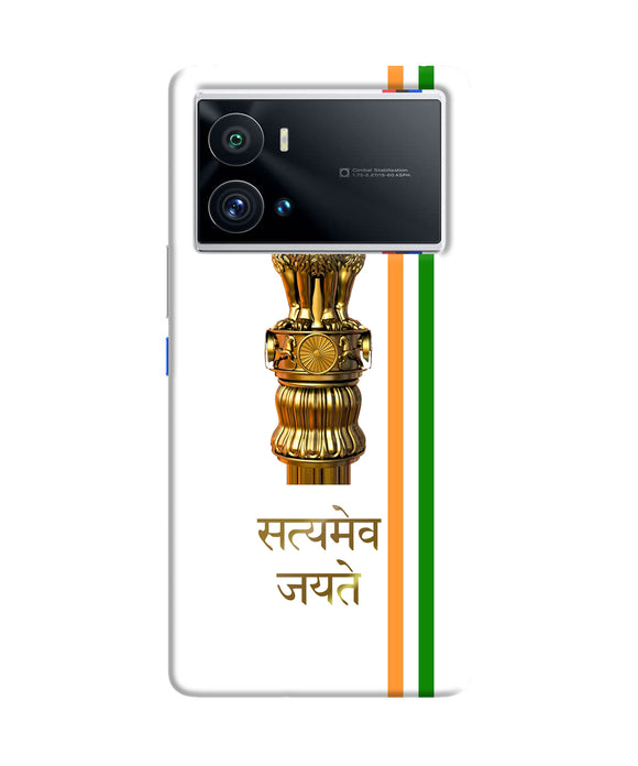 Satyamev jayate logo iQOO 9 Pro 5G Back Cover