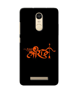 Jay Shree Ram Text Redmi Note 3 Back Cover