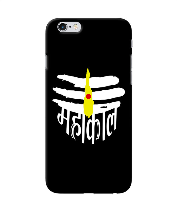 Lord Mahakal Logo Iphone 6 / 6s Back Cover