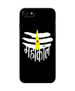 Lord Mahakal Logo Iphone 7 / 7s Back Cover
