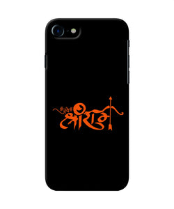 Jay Shree Ram Text Iphone 8 / Se 2020 Back Cover