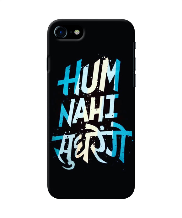 Hum Nahi Sudhrege Text Iphone 8 / Se 2020 Back Cover