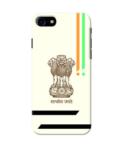 Satyamev Jayate Brown Logo Iphone 8 / Se 2020 Back Cover