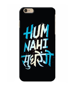 Hum Nahi Sudhrege Text Iphone 6 Plus Back Cover