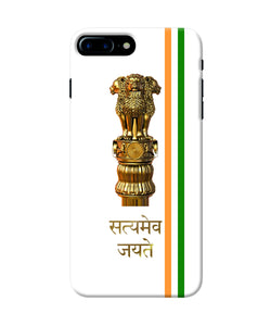 Satyamev Jayate Logo Iphone 7 Plus Back Cover