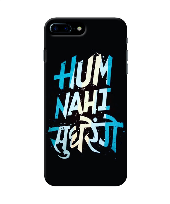 Hum Nahi Sudhrege Text Iphone 8 Plus Back Cover