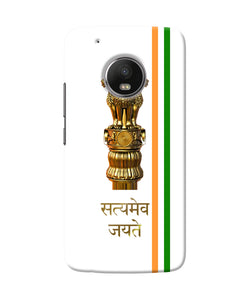 Satyamev Jayate Logo Moto G5 Plus Back Cover