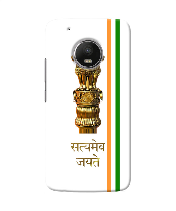 Satyamev Jayate Logo Moto G5 Plus Back Cover