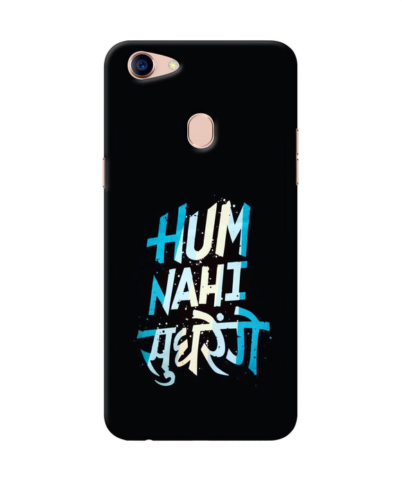 Hum Nahi Sudhrege Text Oppo F5 Back Cover
