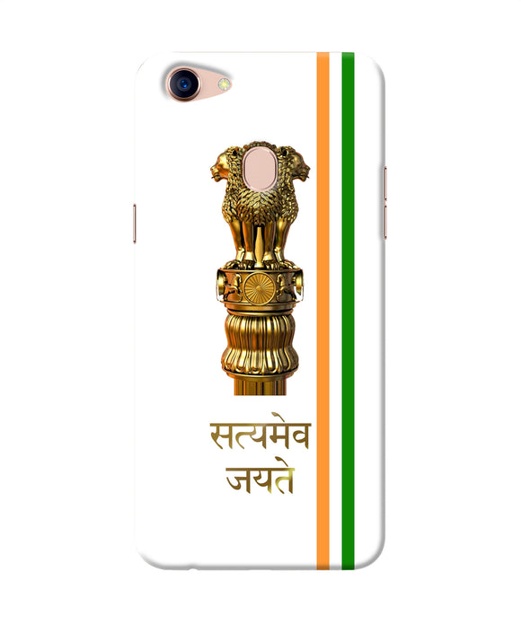 Satyamev Jayate Logo Oppo F5 Back Cover