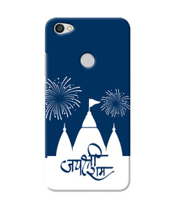 Jay Shree Ram Temple Fireworkd Redmi Y1 Back Cover