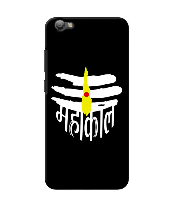 Lord Mahakal Logo Vivo V5 / V5s Back Cover