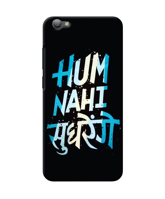 Hum Nahi Sudhrege Text Vivo V5 / V5s Back Cover