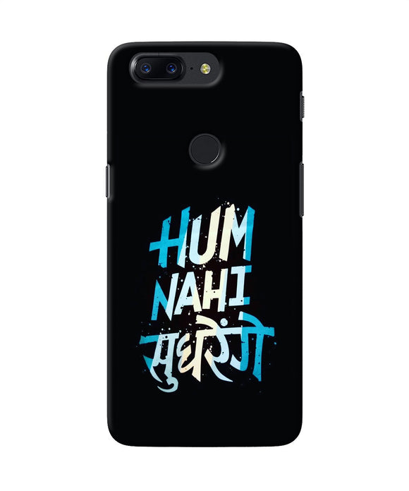 Hum Nahi Sudhrege Text Oneplus 5t Back Cover