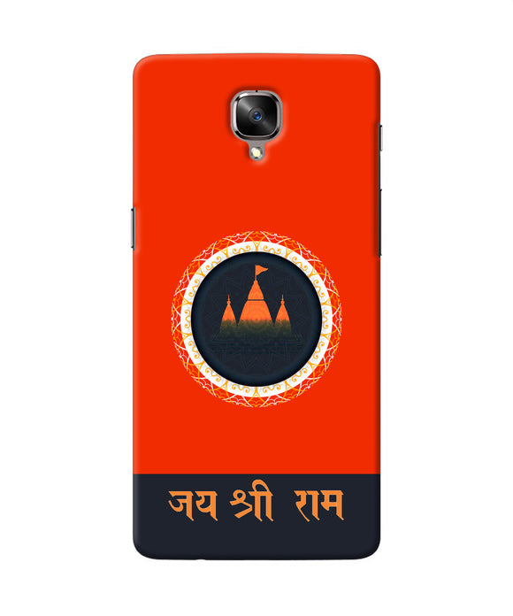 Jay Shree Ram Quote Oneplus 3 / 3t Back Cover
