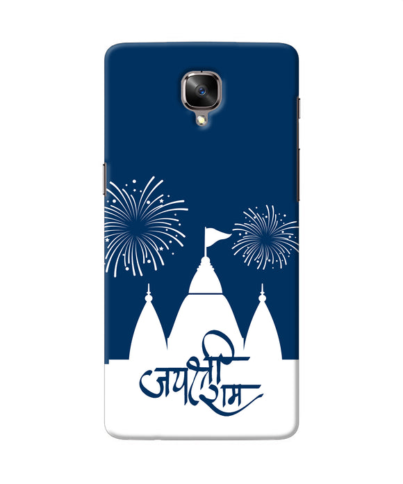 Jay Shree Ram Temple Fireworkd Oneplus 3 / 3t Back Cover