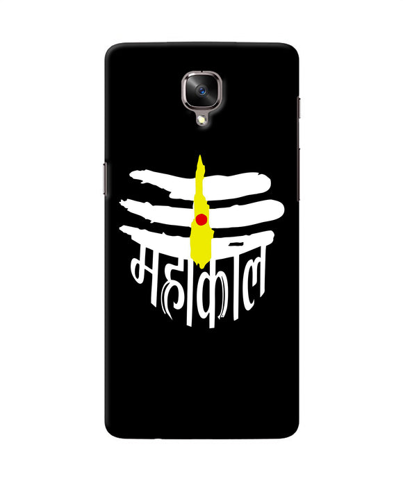 Lord Mahakal Logo Oneplus 3 / 3t Back Cover