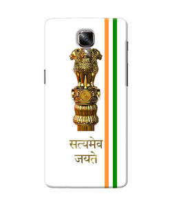 Satyamev Jayate Logo Oneplus 3 / 3t Back Cover