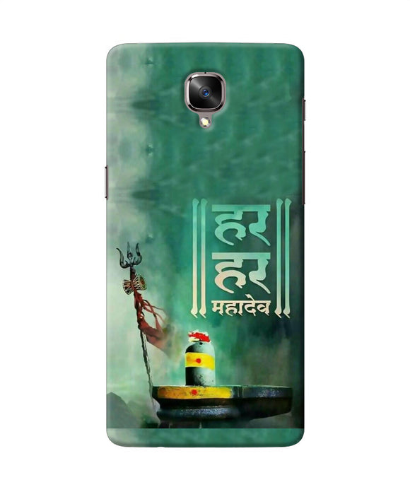 Har Har Mahadev Shivling Oneplus 3 / 3t Back Cover