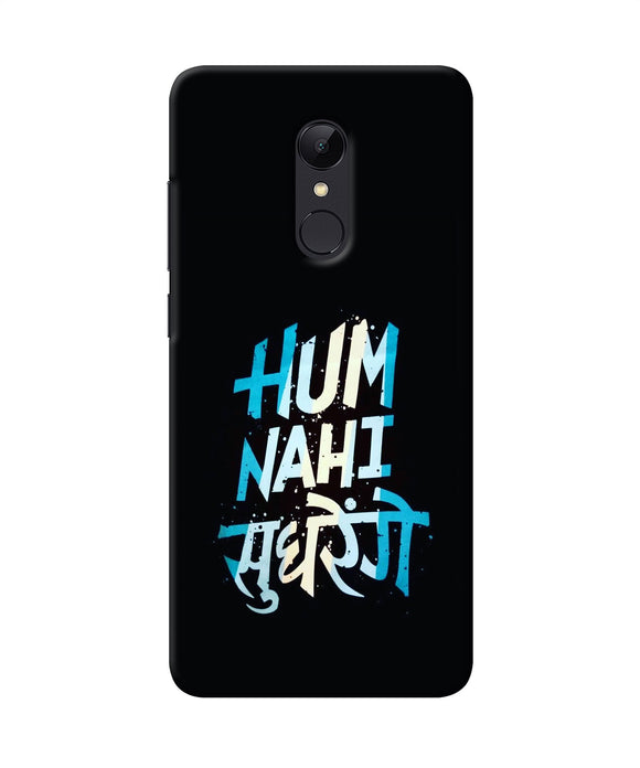 Hum Nahi Sudhrege Text Redmi Note 5 Back Cover