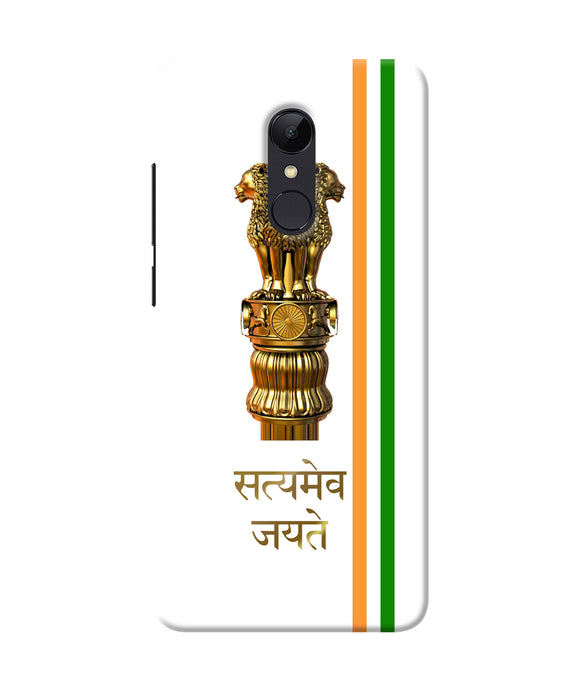 Satyamev Jayate Logo Redmi Note 5 Back Cover
