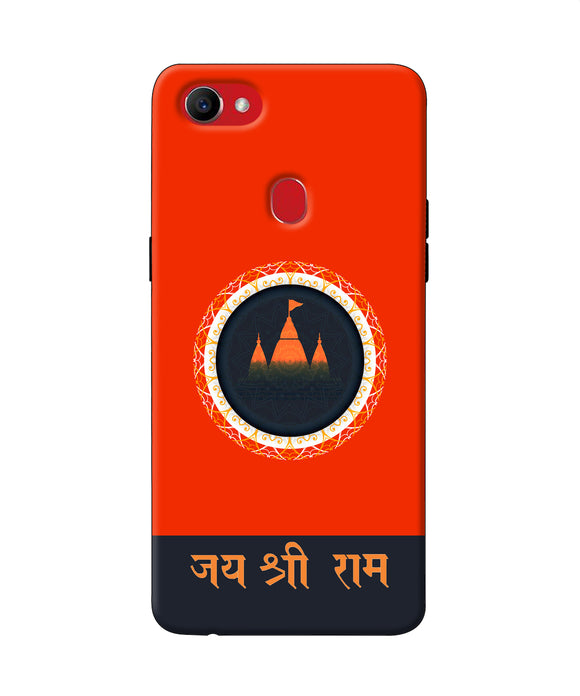 Jay Shree Ram Quote Oppo F7 Back Cover