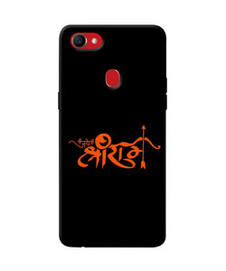 Jay Shree Ram Text Oppo F7 Back Cover