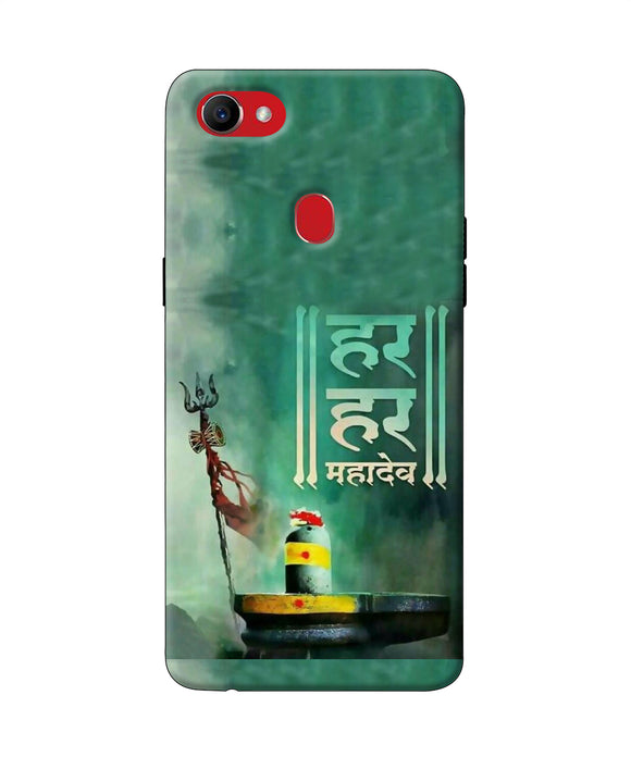 Har Har Mahadev Shivling Oppo F7 Back Cover