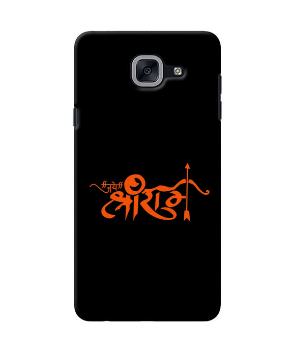 Jay Shree Ram Text Samsung J7 Max Back Cover