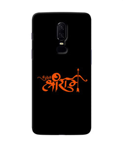 Jay Shree Ram Text Oneplus 6 Back Cover