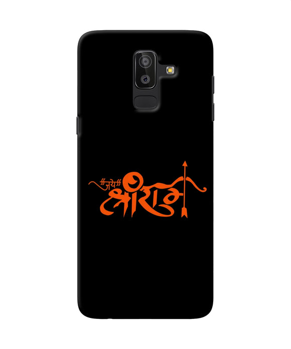 Jay Shree Ram Text Samsung J8 Back Cover