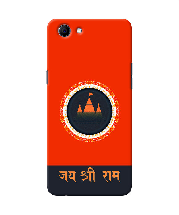 Jay Shree Ram Quote Realme 1 Back Cover