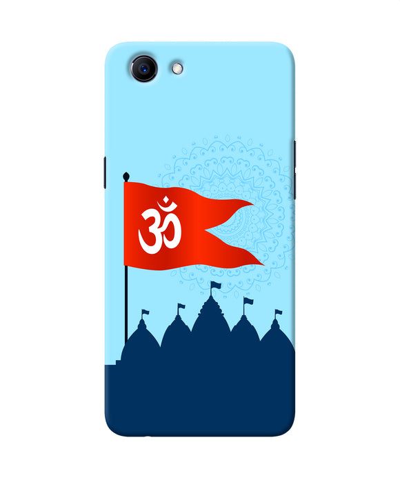 Ram Mandir Realme 1 Back Cover