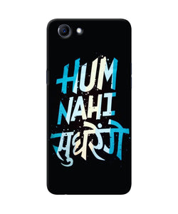 Hum Nahi Sudhrege Text Realme 1 Back Cover