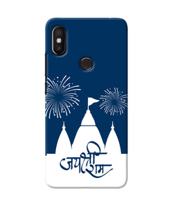 Jay Shree Ram Temple Fireworkd Redmi Y2 Back Cover