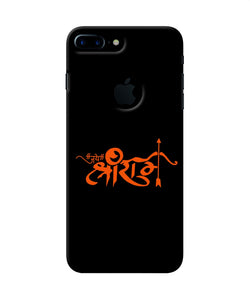 Jay Shree Ram Text Iphone 7 Plus Logocut Back Cover