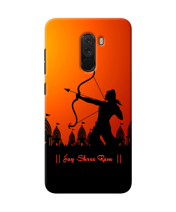 Lord Ram - 4 Poco F1 Back Cover