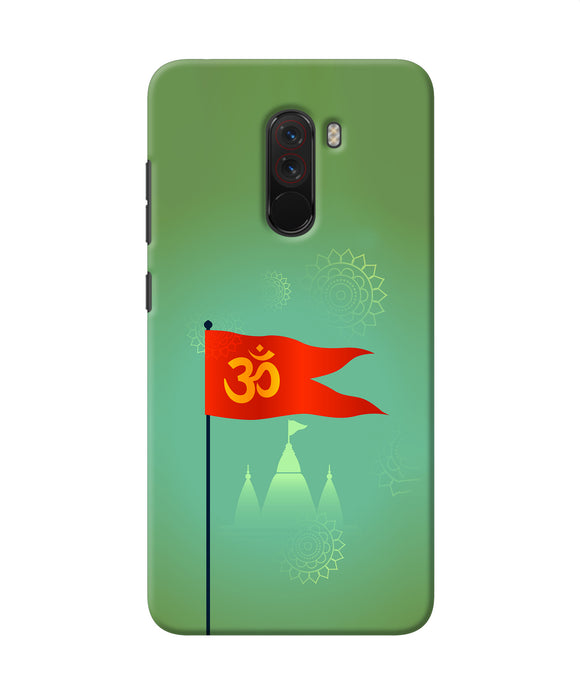 Om Flag Ram Mandir Poco F1 Back Cover