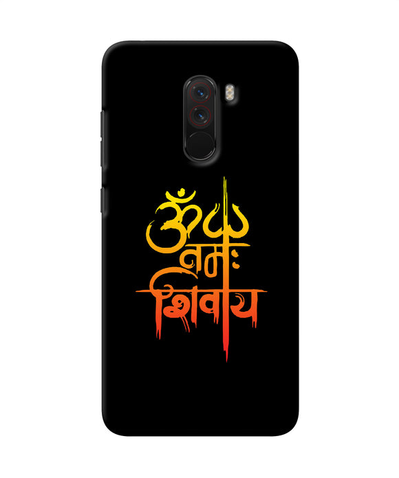 Om Namah Shivay Text Poco F1 Back Cover