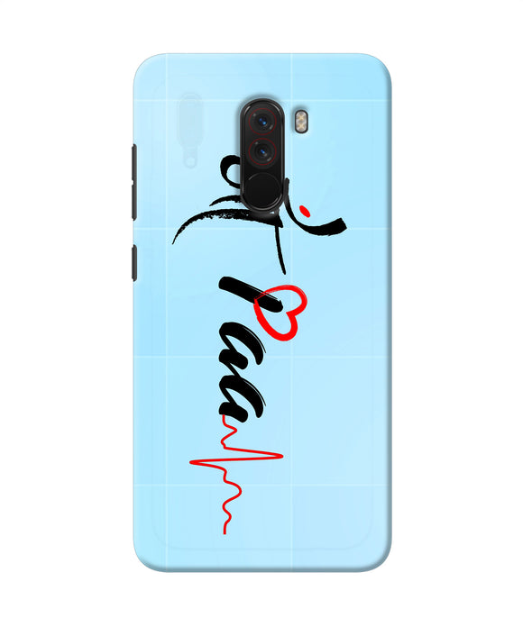 Maa Paa Quote Poco F1 Back Cover