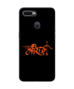 Jay Shree Ram Text Oppo F9 / F9 Pro Back Cover